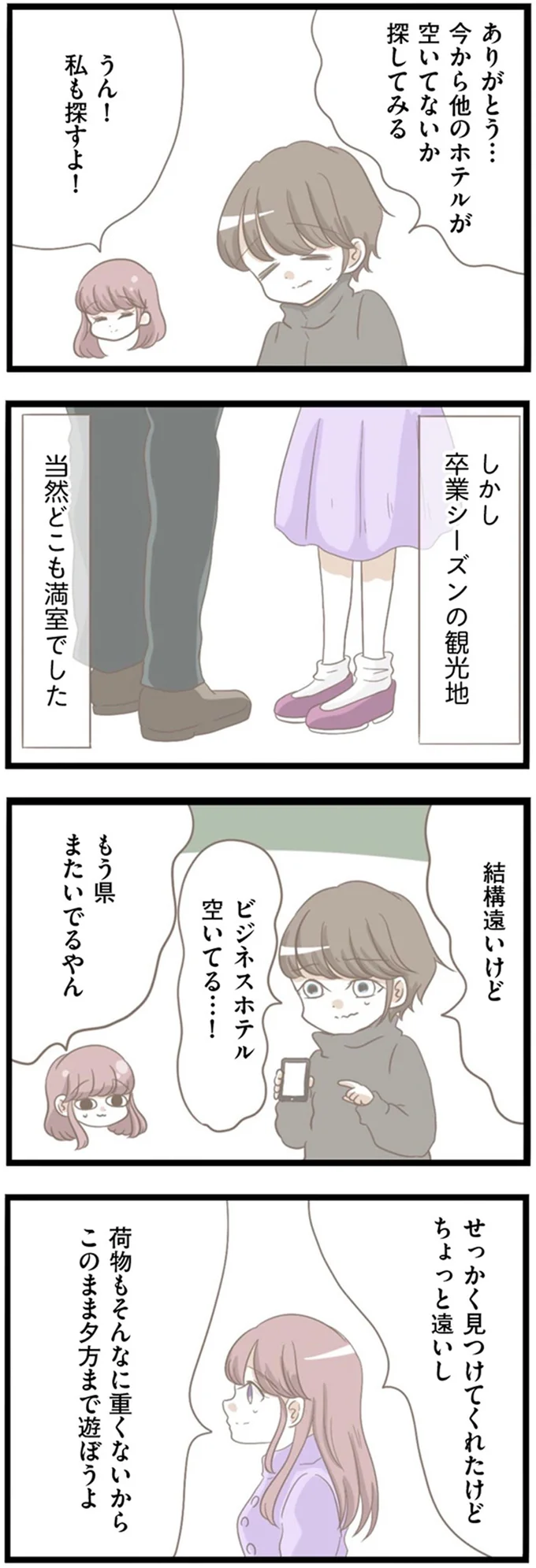 『前科持ちの義母と同居していた話』 06-02.png