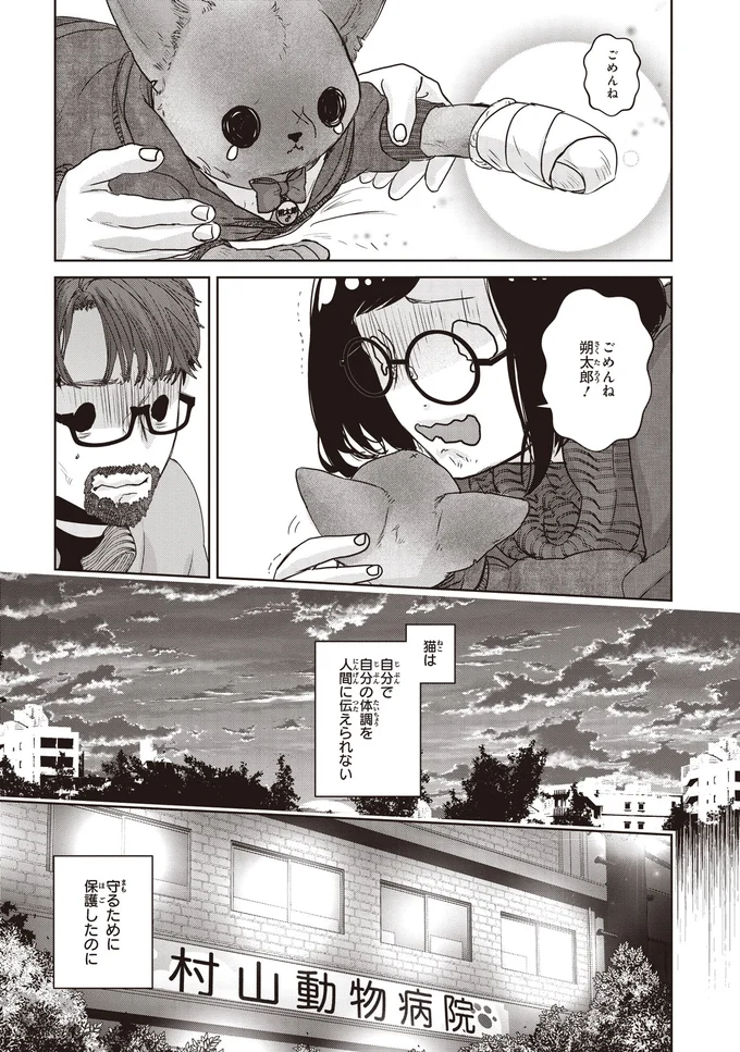 『スローステップ朔太郎 上』 14-06.png