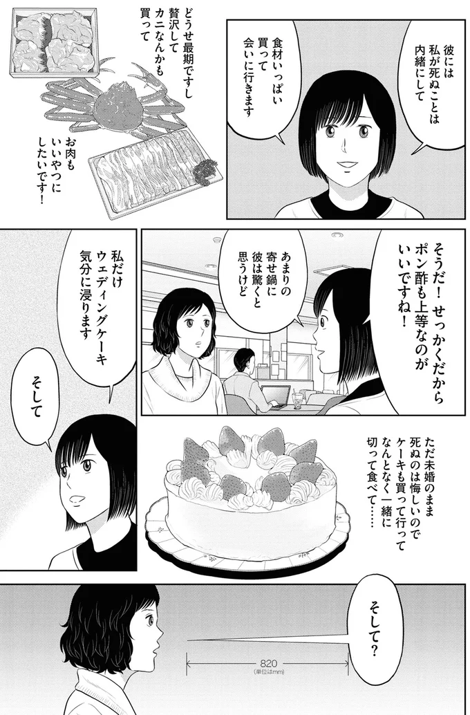 『星のさいごメシ1〜2』 97.webp