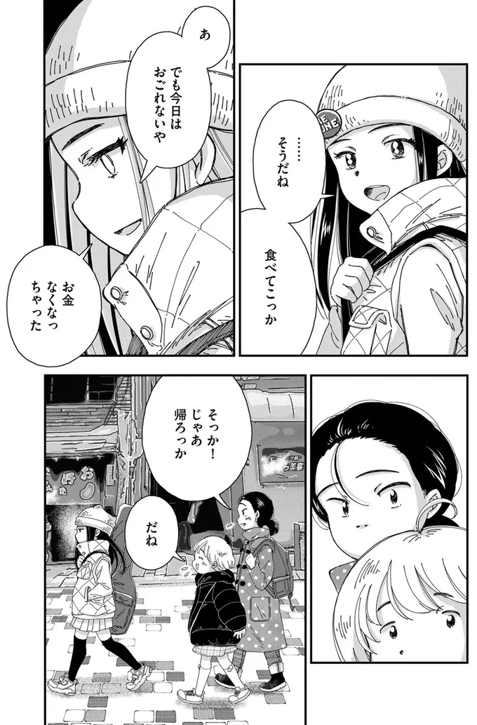 ギター初心者の小学生。イケメン店員に近づくため高額のギターを購入!?／Re-Tune ～あなたの人生チューニングします～ 16126462.webp