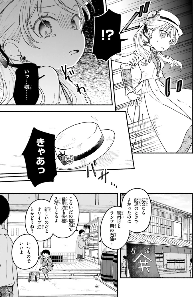 『りゅうとあまがみ』 07-05.png