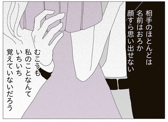 クラブでは一晩で10人以上とキス。私のルールは「絶対深入りしない」／ビッチがビッチをやめた理由