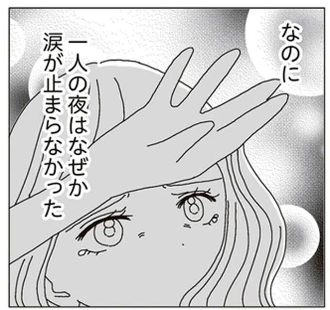 友人の結婚報告を「哀れむ表情」で聞くビッチ女性。無邪気にはしゃぐ友人を心配する理由は／ビッチがビッチをやめた理由