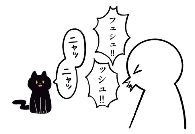 「誤解やねん」猫が飼い主のくしゃみに合わせて鳴く。理由を調べたら...えっ／黒猫ろんと暮らしたら