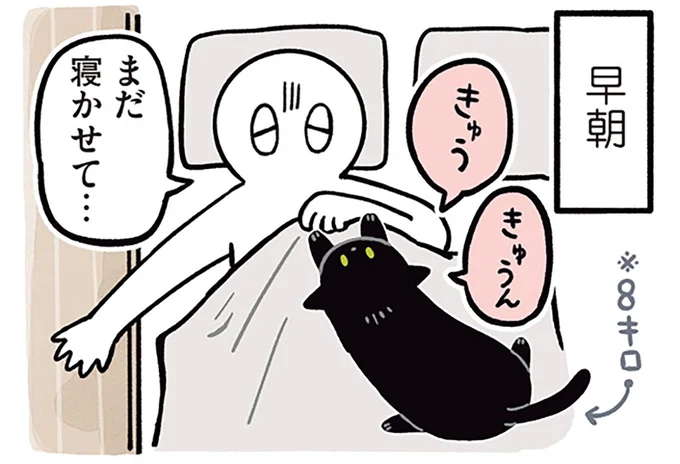 うちの猫が満喫する「セルフなでなで」。この健気さ...たまらん!/黒猫ろんと暮らしたら2
