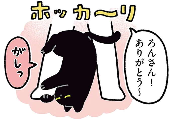 猫飼いの至福! 愛猫と寝るのが「至福」の理由/黒猫ろんと暮らしたら4