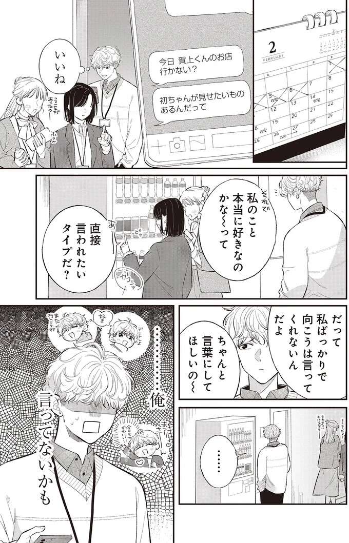 『金曜の夜はボドゲと君と2』 bodoge2_1_1.jpeg