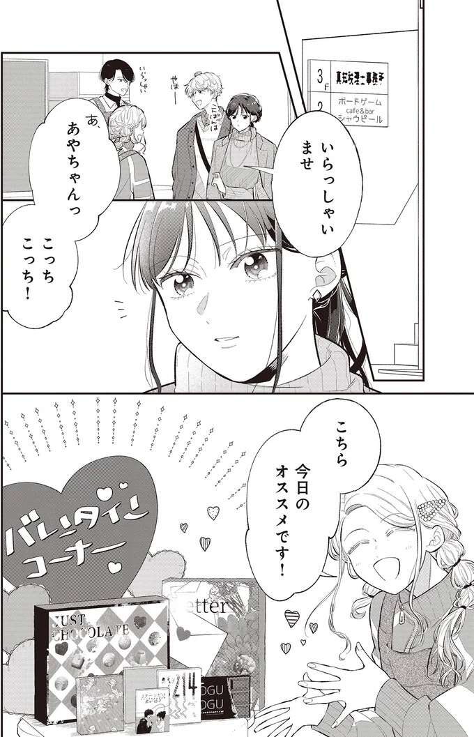 『金曜の夜はボドゲと君と2』 bodoge2_1_2.jpeg