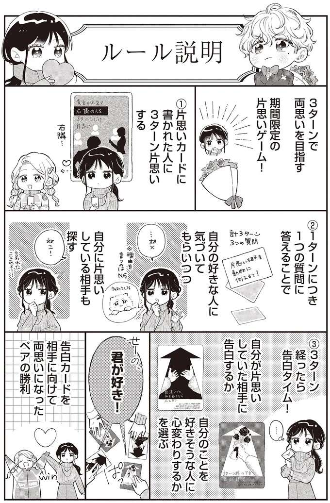 『金曜の夜はボドゲと君と2』 bodoge2_1_5.jpeg