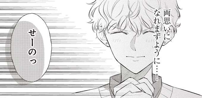 彼女と両想いになれるかな⁉ 好きを伝えるゲームの結末／金曜の夜はボドゲと君と vol.2