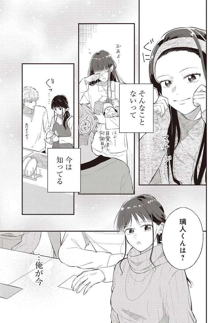 彼女と両想いになれるかな⁉ 好きを伝えるゲームの結末／金曜の夜はボドゲと君と vol.2 bodoge2_2_3.jpeg