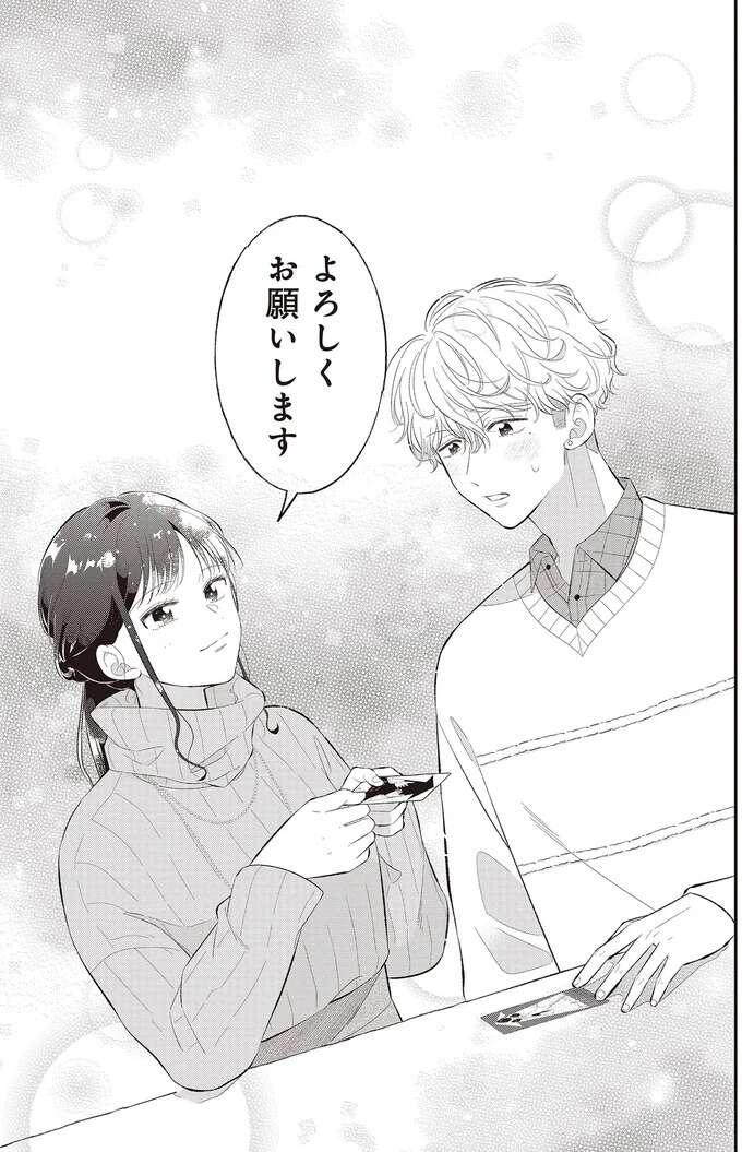 彼女と両想いになれるかな⁉ 好きを伝えるゲームの結末／金曜の夜はボドゲと君と vol.2 bodoge2_2_9.jpeg