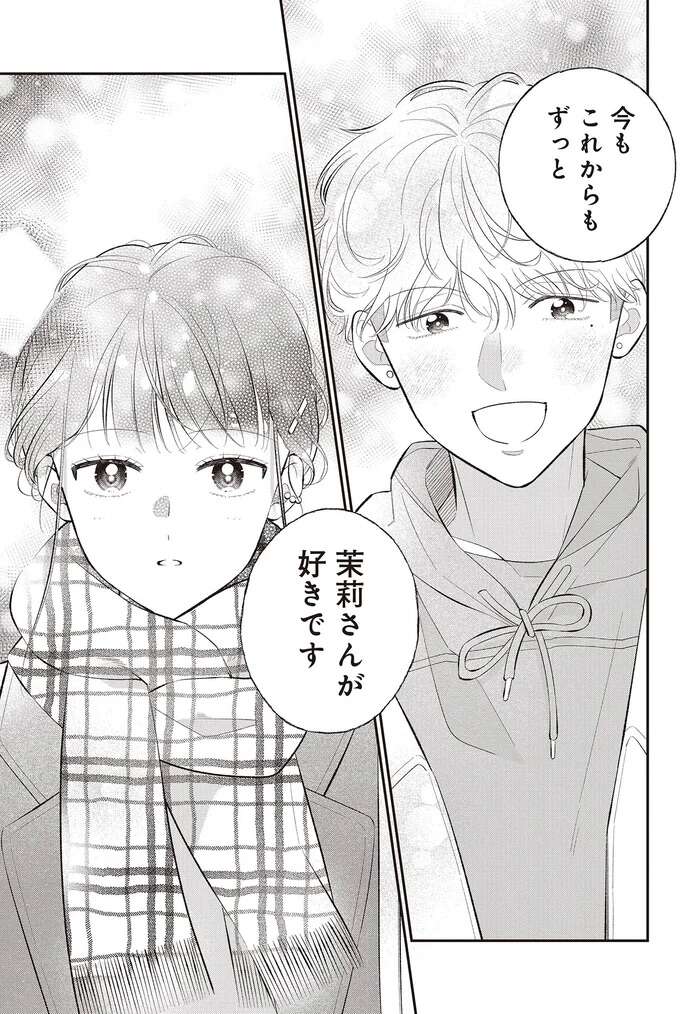 今もこれからも。年下彼氏の告白で思い出したのは／金曜の夜はボドゲと君と vol.2 bodoge2_3_7.jpeg