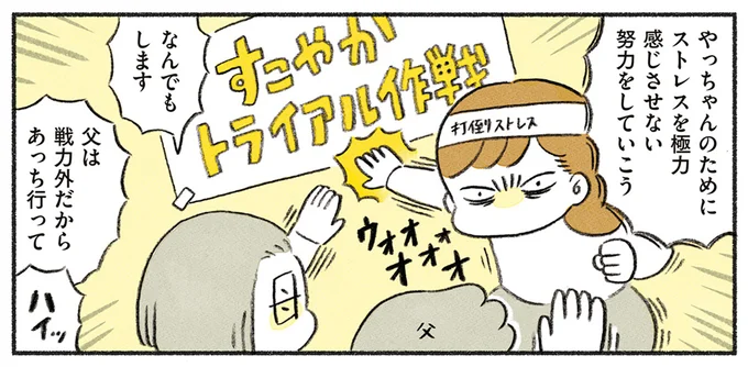 猫の声が出なくなった!? ストレス解消のため飼い主はご機嫌を取り続け...／茶トラのやっちゃん2