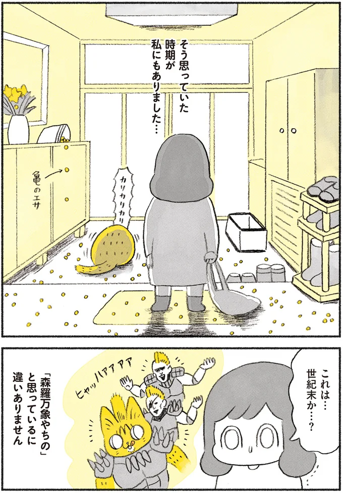 『茶トラのやっちゃん1〜3』 browntabbycat8_3.webp