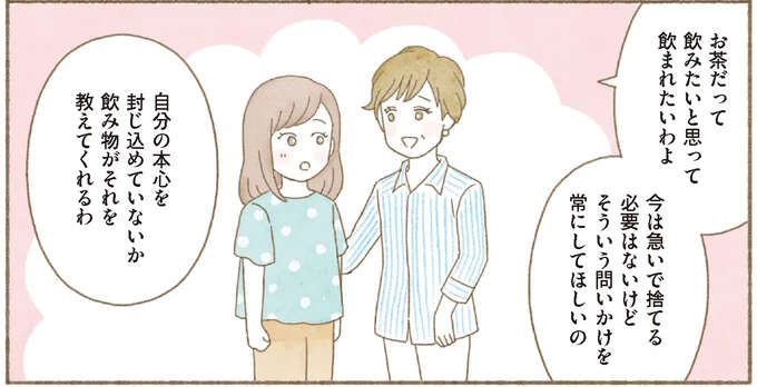 【身につく断捨離】捨てる前に考えるべきこと。本当の気持ちは先送りにしない！／マンガで納得　身につく断捨離