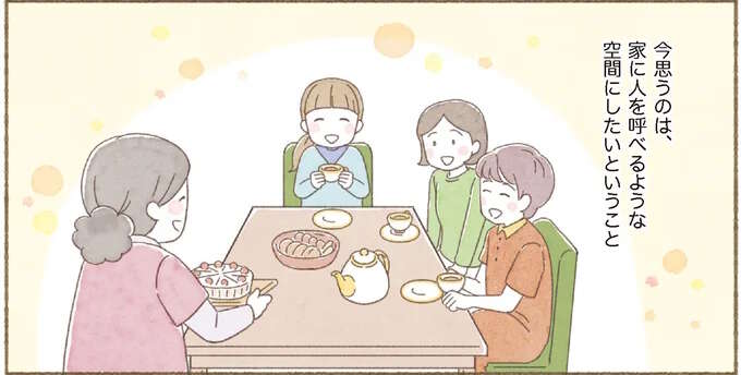 【身につく断捨離】過去の好きは元カレと同じ!? 大切なのは「これからしたいこと」／マンガで納得　身につく断捨離