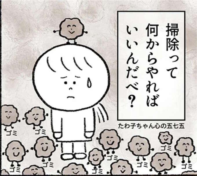 ゴミを分別して「気づいてしまったこと」。本当にいらないモノって...えっ？／死ぬまでにやりたいことリスト