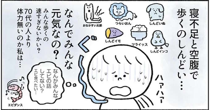 初日は無味だったみそ汁が、2日目には...!? 断食体験で起きた味覚の変化／死ぬまでにやりたいことリスト