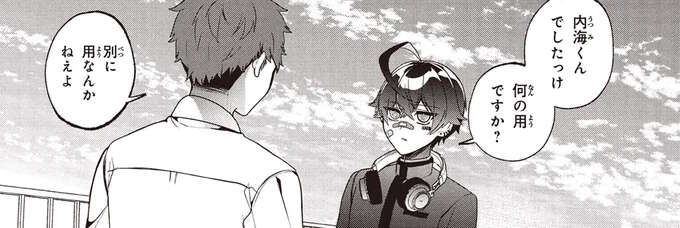 因縁をつけてきた同級生に「痛い」反撃。人を傷つける方法は暴力以外にも...／不気味の谷くん1