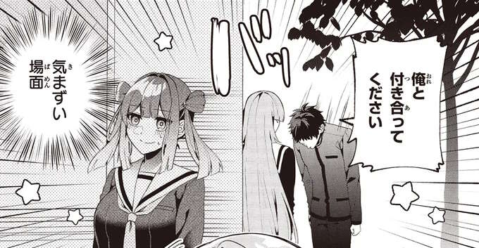 彼だけが規格外？ 「ヒューマノイドは恋をしない」という現実／不気味の谷くん1