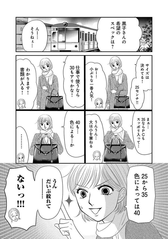 『ブラパト！ ブランドパトロール 本日も異常なし！』 burapato10_1.jpeg