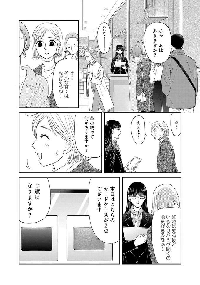 『ブラパト！ ブランドパトロール 本日も異常なし！』 burapato10_6.jpeg