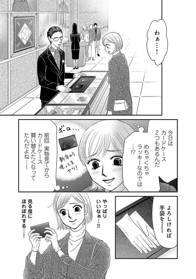 『ブラパト！ ブランドパトロール 本日も異常なし！』 burapato10_7.jpeg