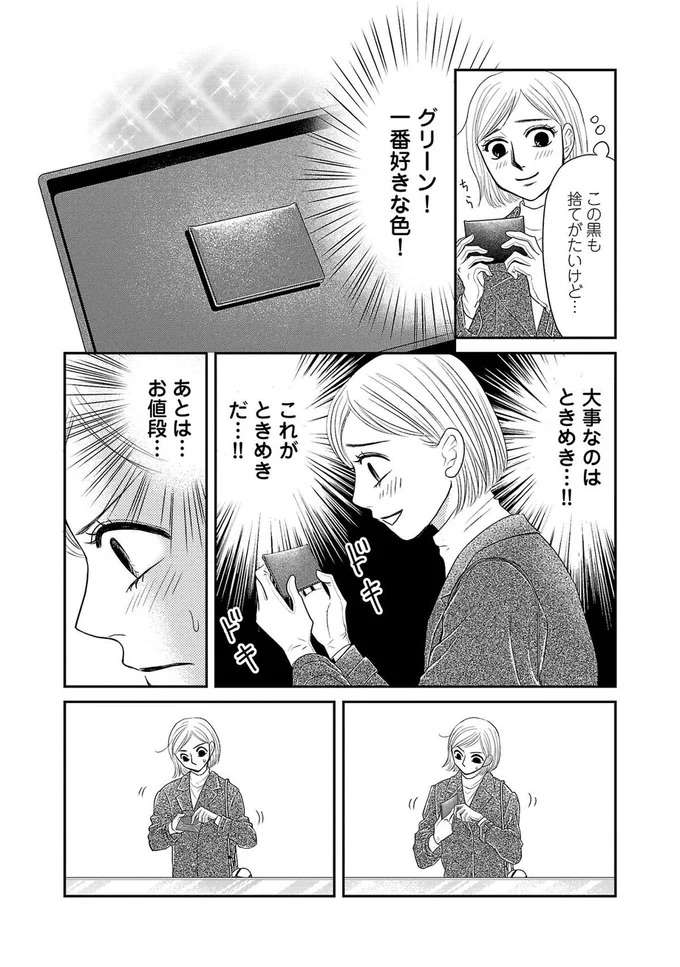 『ブラパト！ ブランドパトロール 本日も異常なし！』 burapato10_8.jpeg