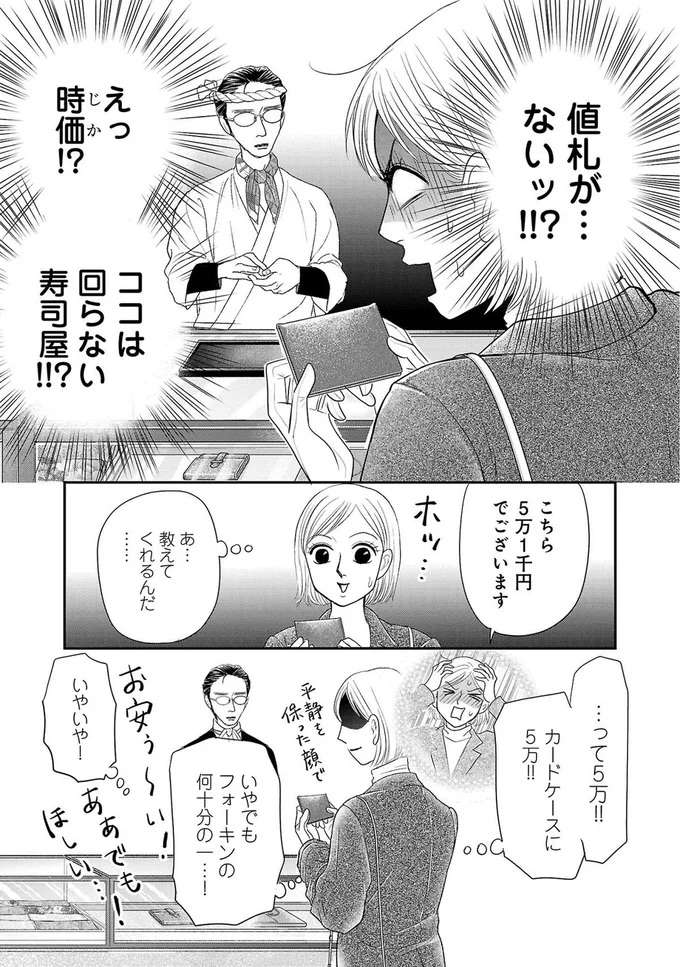 『ブラパト！ ブランドパトロール 本日も異常なし！』 burapato11_1.jpeg