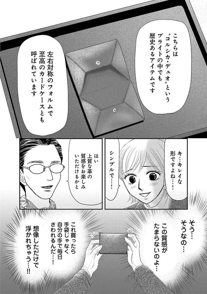 『ブラパト！ ブランドパトロール 本日も異常なし！』 burapato11_2.jpeg