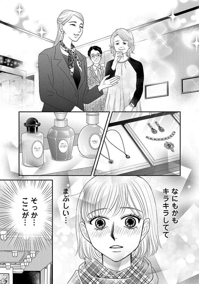 『ブラパト！ ブランドパトロール 本日も異常なし！』 burapato3_10.jpeg