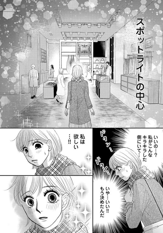 『ブラパト！ ブランドパトロール 本日も異常なし！』 burapato3_11.jpeg