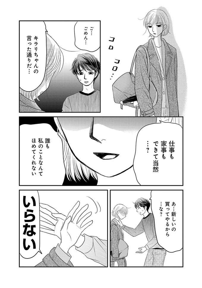 『ブラパト！ ブランドパトロール 本日も異常なし！』 burapato3_6.jpeg