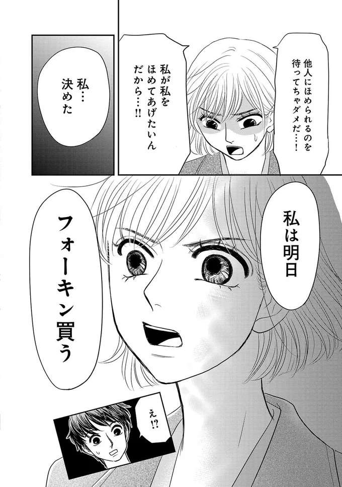 『ブラパト！ ブランドパトロール 本日も異常なし！』 burapato3_7.jpeg