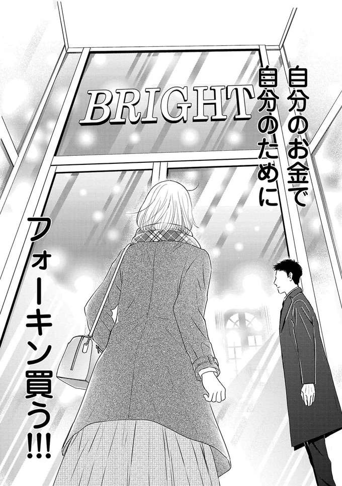 『ブラパト！ ブランドパトロール 本日も異常なし！』 burapato3_8.jpeg