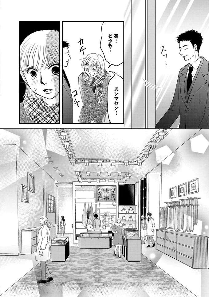 『ブラパト！ ブランドパトロール 本日も異常なし！』 burapato3_9.jpeg