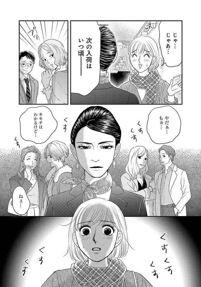 『ブラパト！ ブランドパトロール 本日も異常なし！』 burapato4_5.jpeg