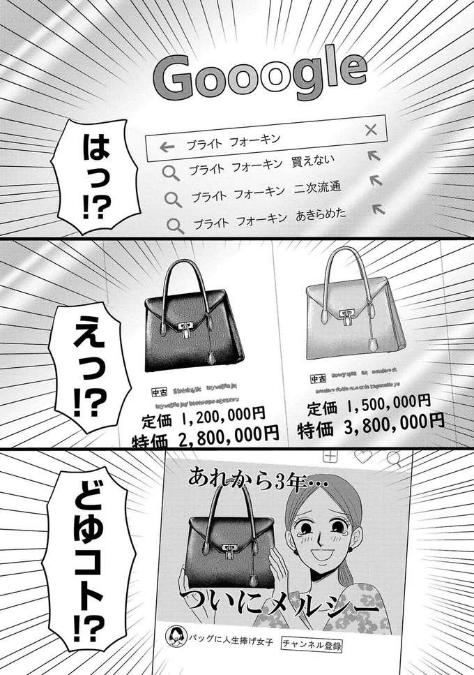 『ブラパト！ ブランドパトロール 本日も異常なし！』 burapato4_6.jpeg