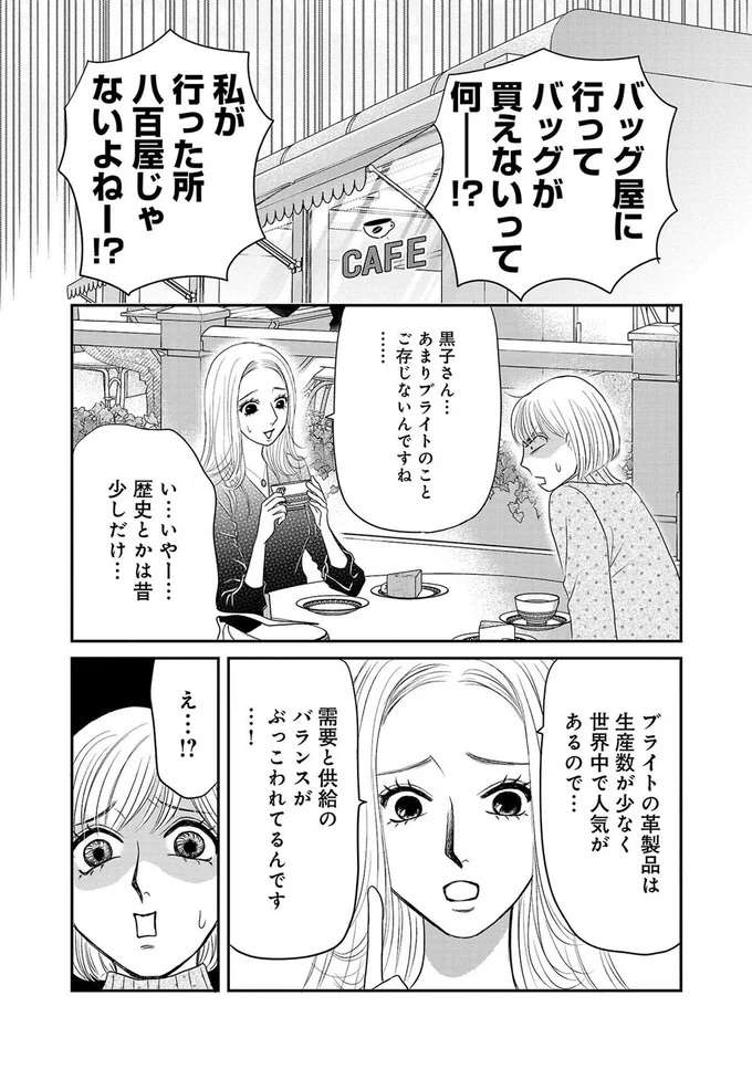 『ブラパト！ ブランドパトロール 本日も異常なし！』 burapato4_7.jpeg