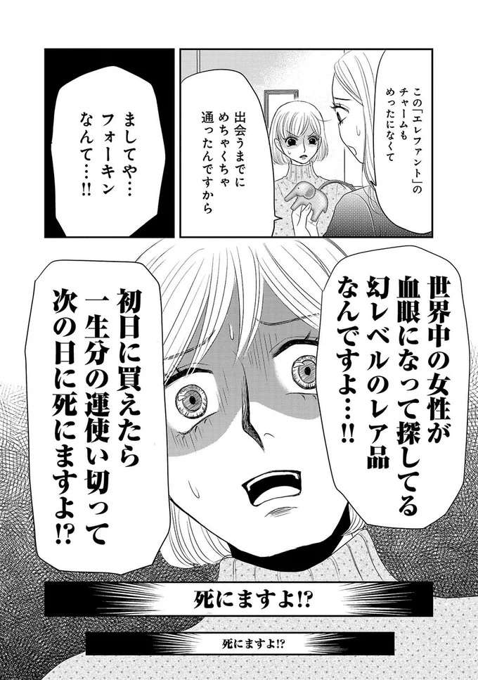 『ブラパト！ ブランドパトロール 本日も異常なし！』 burapato4_8.jpeg