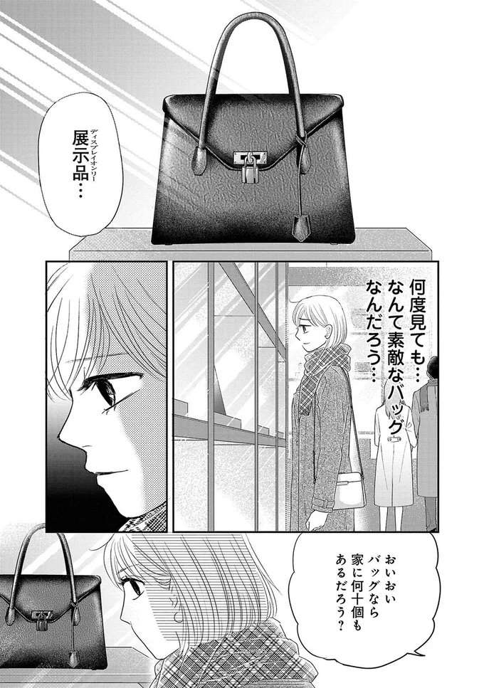 『ブラパト！ ブランドパトロール 本日も異常なし！』 burapato4_9.jpeg