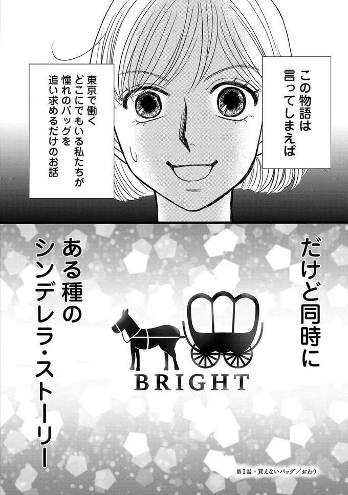 『ブラパト！ ブランドパトロール 本日も異常なし！』 burapato5_10.jpeg