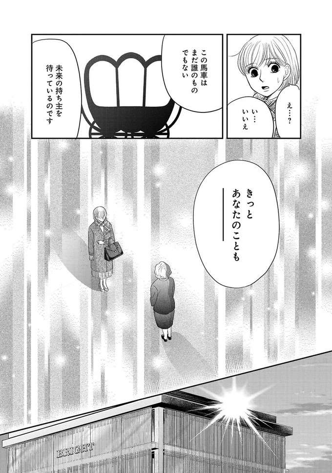 『ブラパト！ ブランドパトロール 本日も異常なし！』 burapato5_5.jpeg