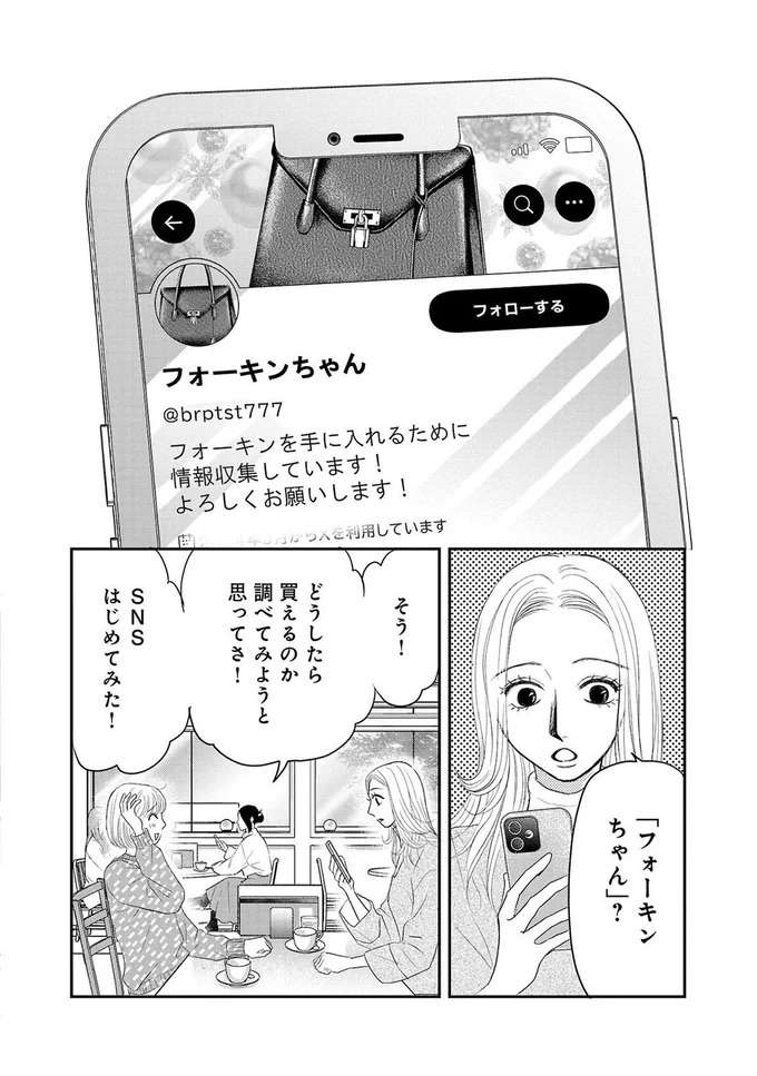 『ブラパト！ ブランドパトロール 本日も異常なし！』 burapato5_6.jpeg