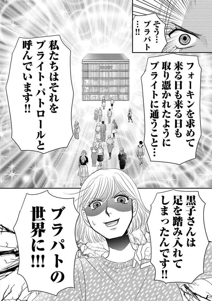 『ブラパト！ ブランドパトロール 本日も異常なし！』 burapato5_8.jpeg