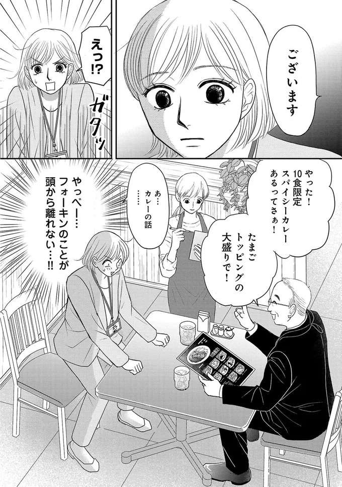 『ブラパト！ ブランドパトロール 本日も異常なし！』 burapato6_2.jpeg