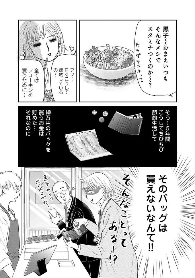 『ブラパト！ ブランドパトロール 本日も異常なし！』 burapato6_3.jpeg