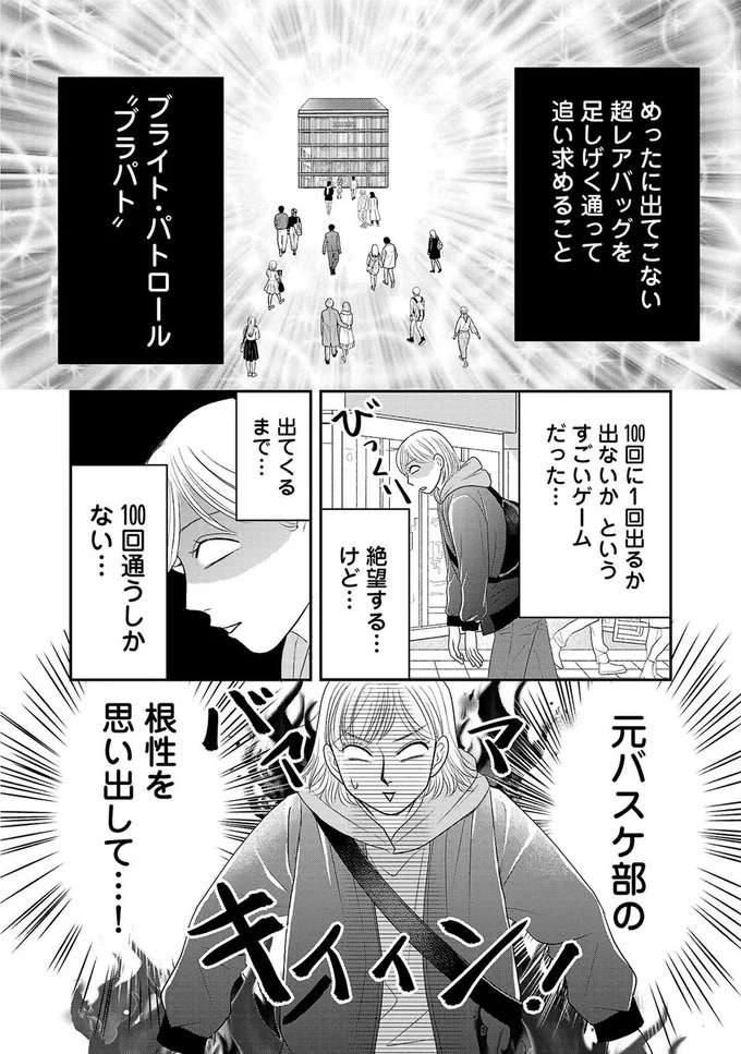 『ブラパト！ ブランドパトロール 本日も異常なし！』 burapato6_4.jpeg