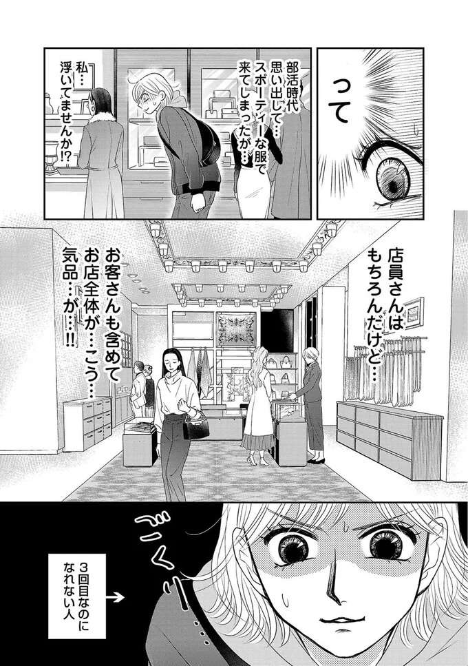 『ブラパト！ ブランドパトロール 本日も異常なし！』 burapato6_5.jpeg